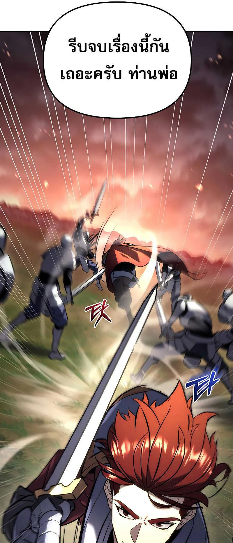 Regressor of the Fallen Family ตอนที่ 16 หน้า 32