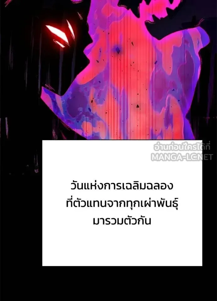 Night of the Ogre ตอนที่ 109 หน้า 48