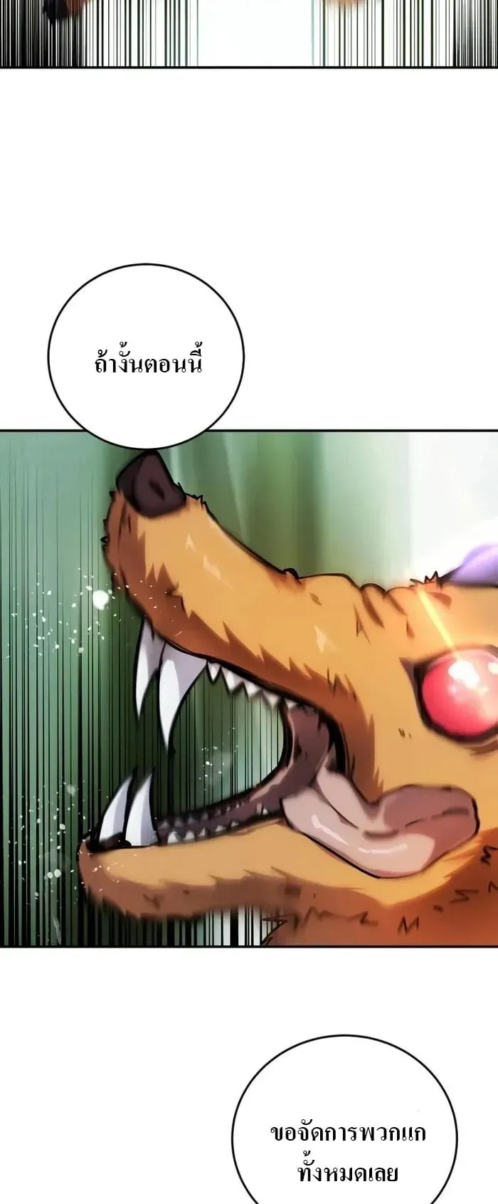 Secretly More Powerful Than the Hero ตอนที่ 1 หน้า 53