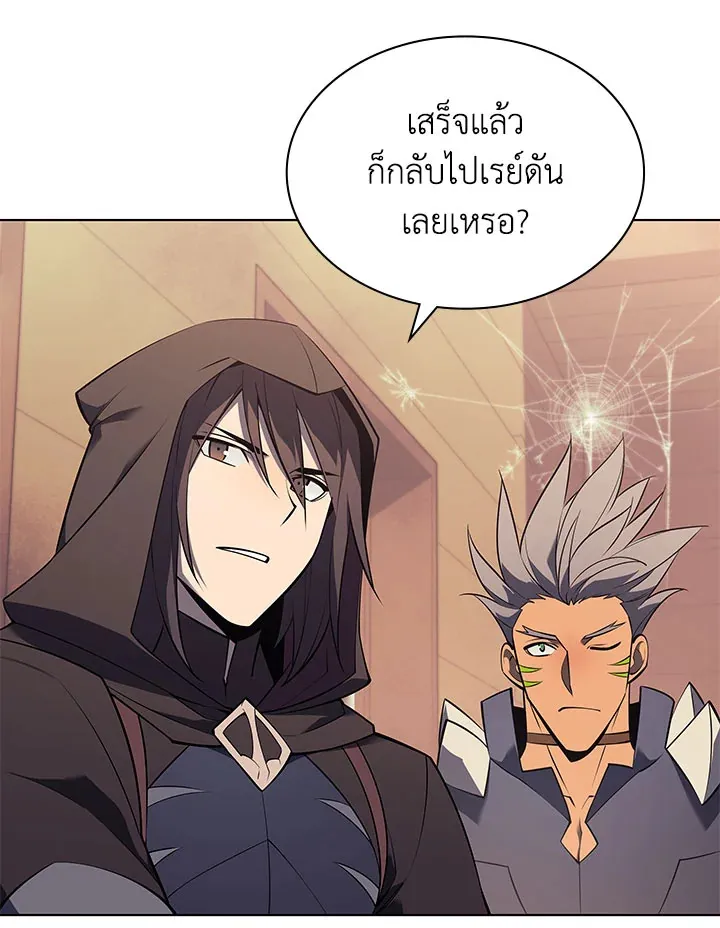 Overgeared ตอนที่ 123 หน้า 166