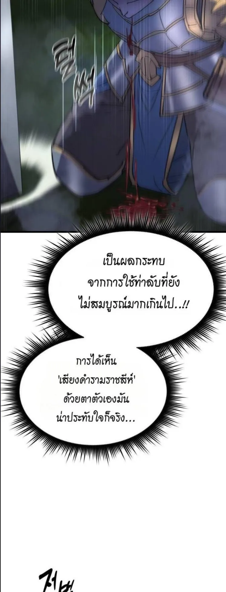 The Genius Mage Who Uses His Fists ตอนที่ 13 หน้า 13