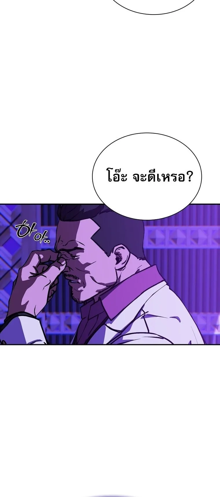 Chronicles of the Moonlit Night ตอนที่ 5 หน้า 60