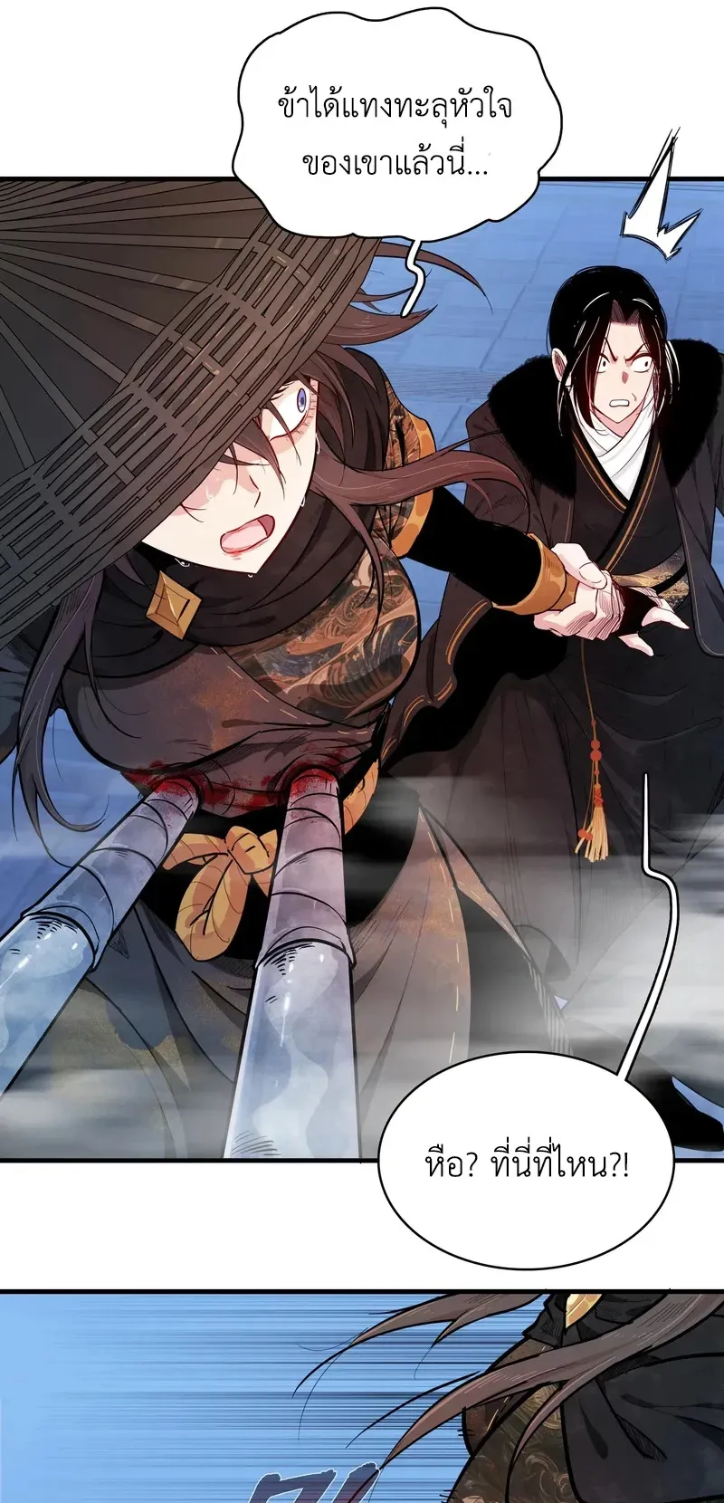 Reborn as a Doomed Demon Lord? But I’m a Full-Strategy Streamer! ตอนที่ 1 หน้า 41