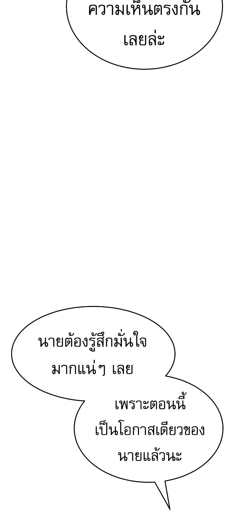 Baek XX ตอนที่ 31 หน้า 6