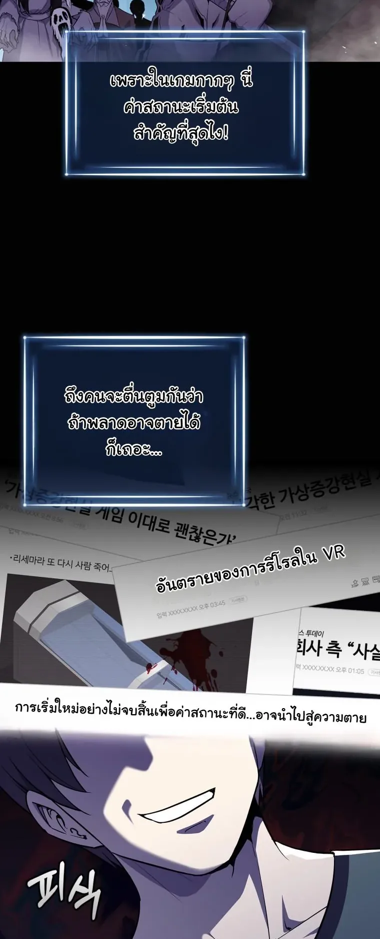 I Became the Academy Villain’s Daughter ตอนที่ 1 หน้า 4