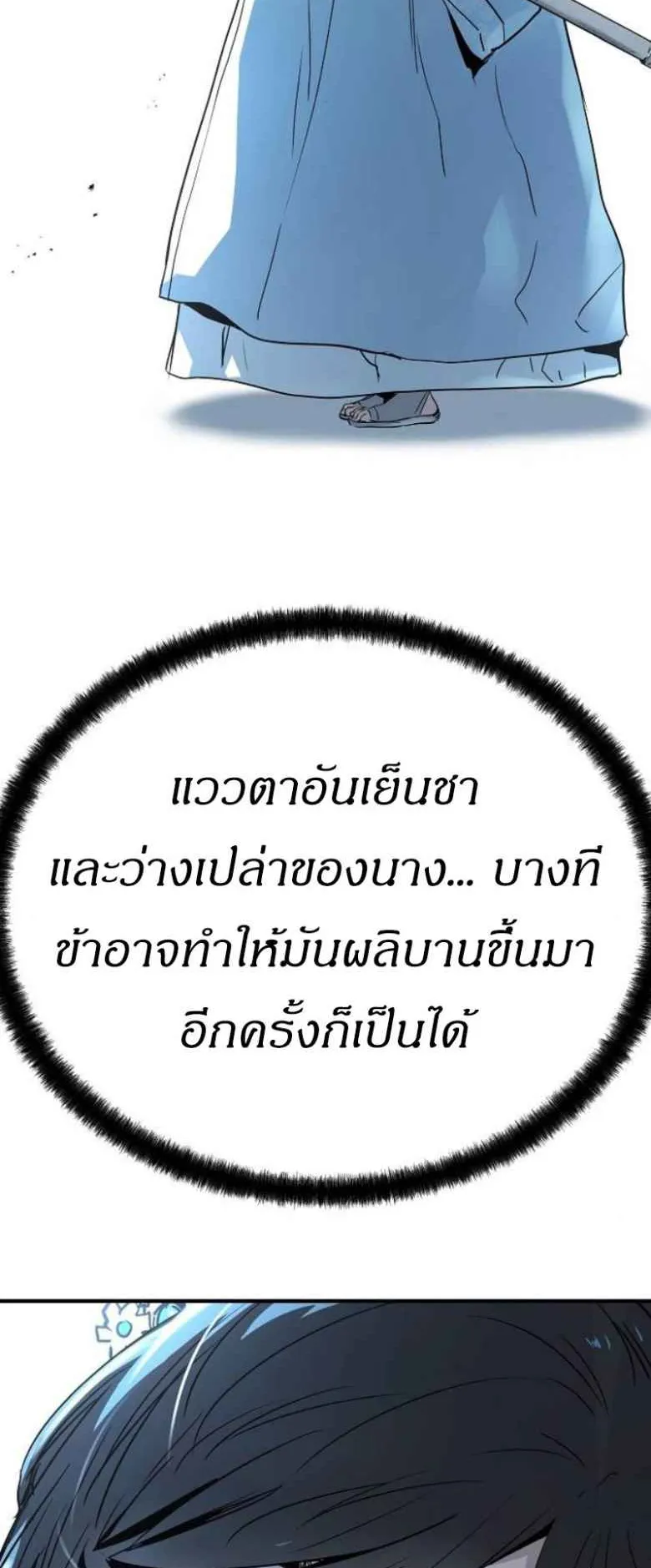 Absolute Regression ตอนที่ 41 หน้า 82