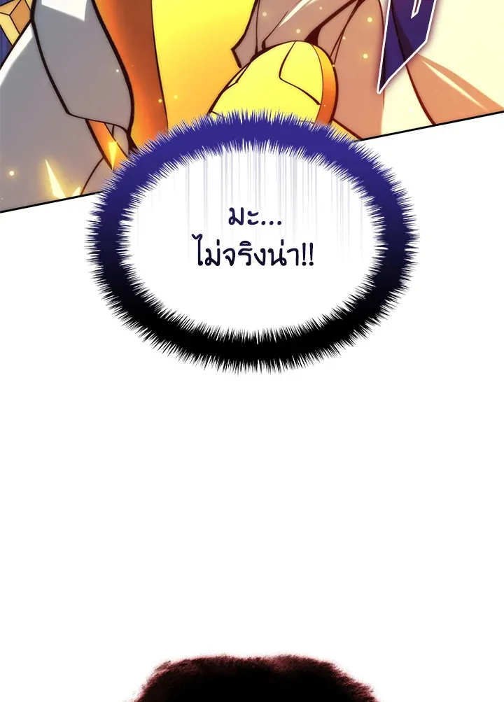 Overgeared ตอนที่ 276 หน้า 148
