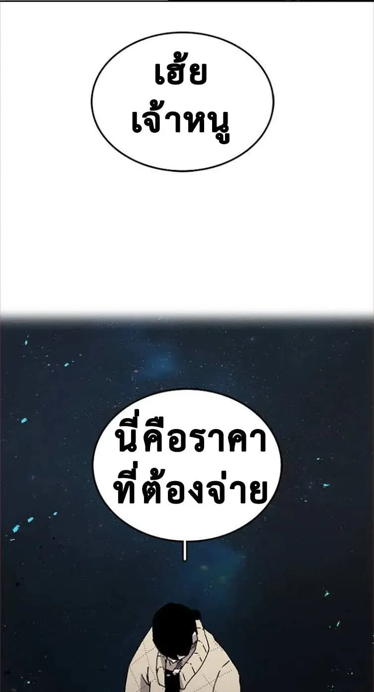 The House Without Time ตอนที่ 3 หน้า 59