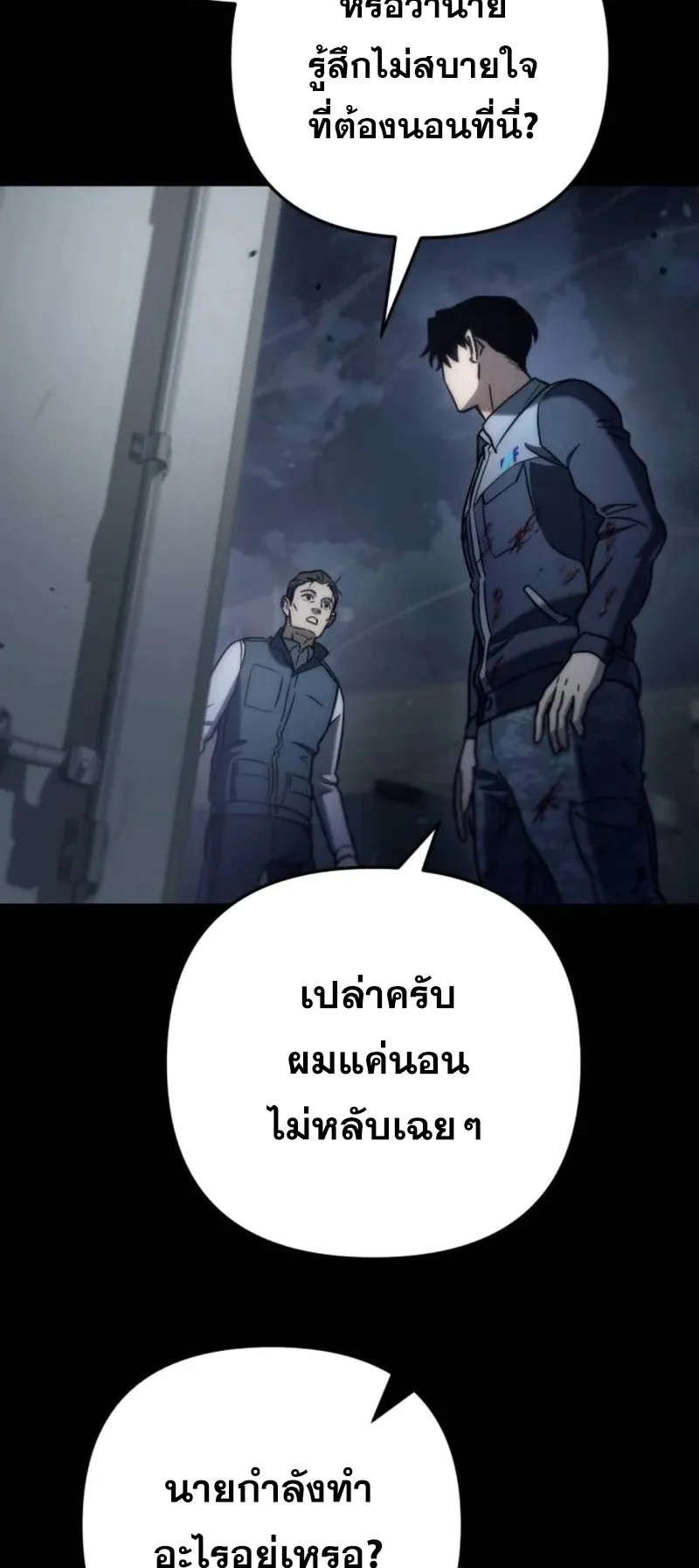 Hiding the logistics center in Apocalypse ตอนที่ 6 หน้า 32