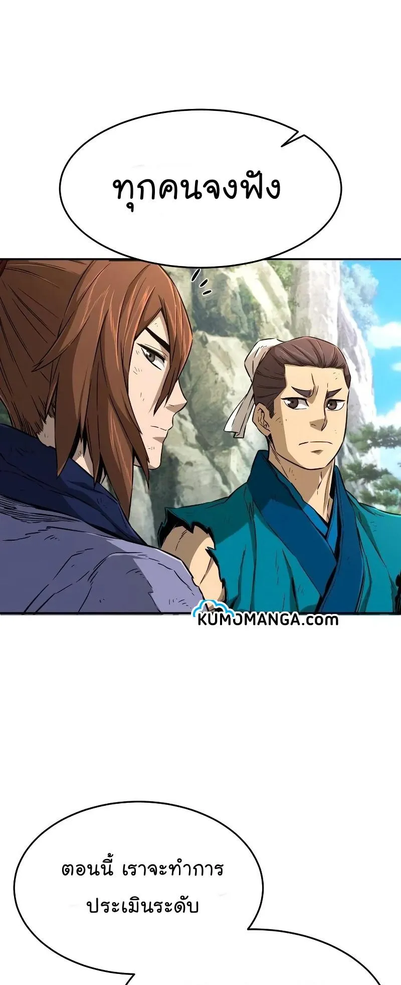 Absolute Sword Sense ตอนที่ 6 หน้า 24