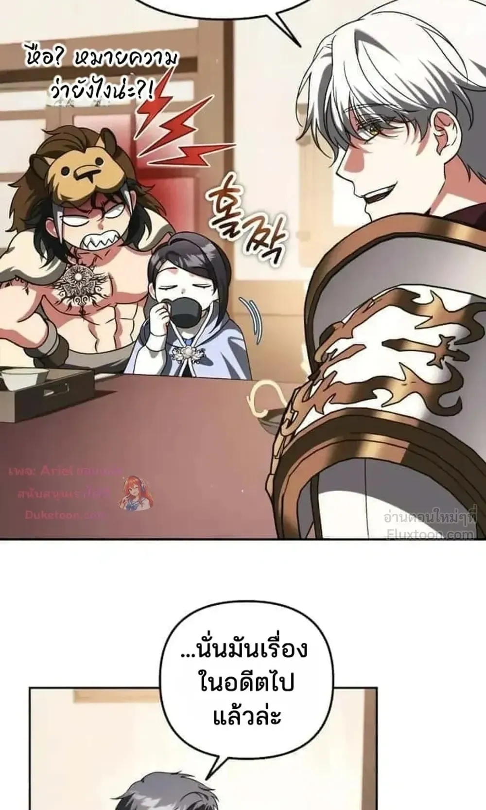 Sovereign of the Infinite Clones ตอนที่ 94 หน้า 60