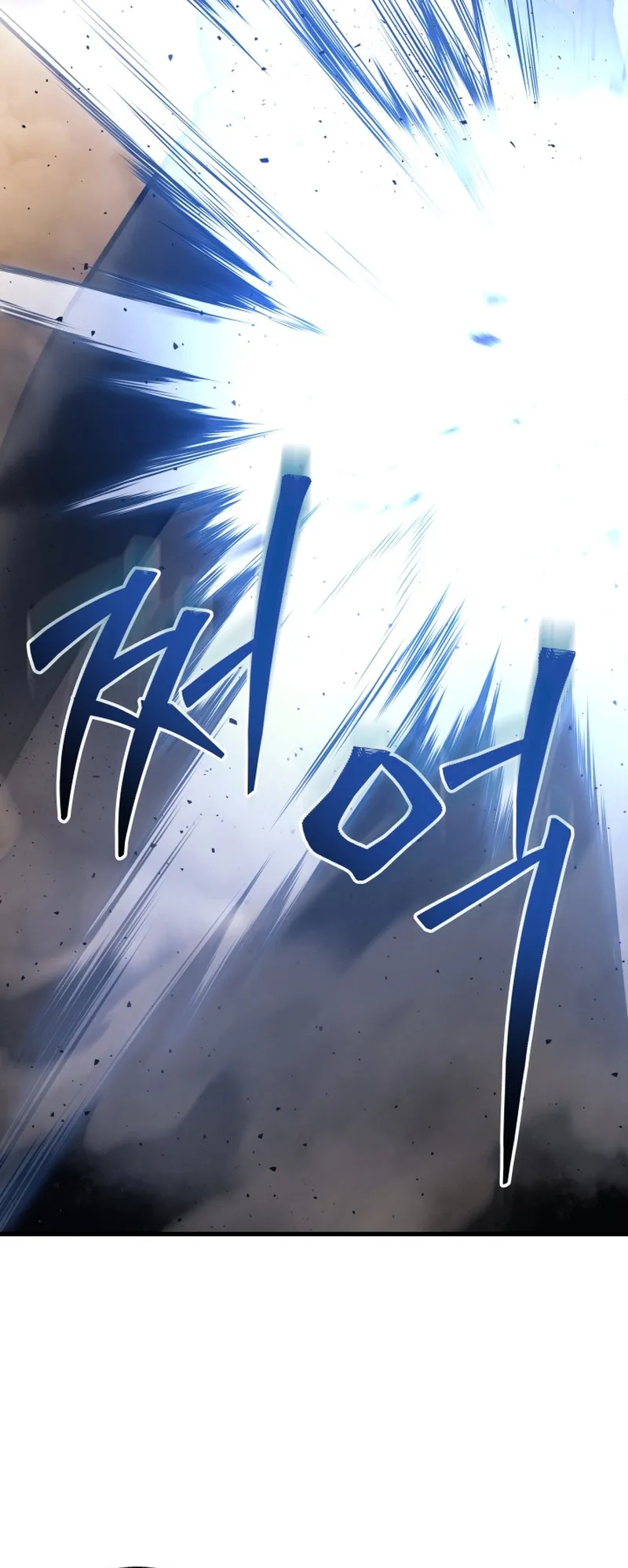 The Martial God Who Regressed Back to Level 2 ตอนที่ 2 หน้า 110