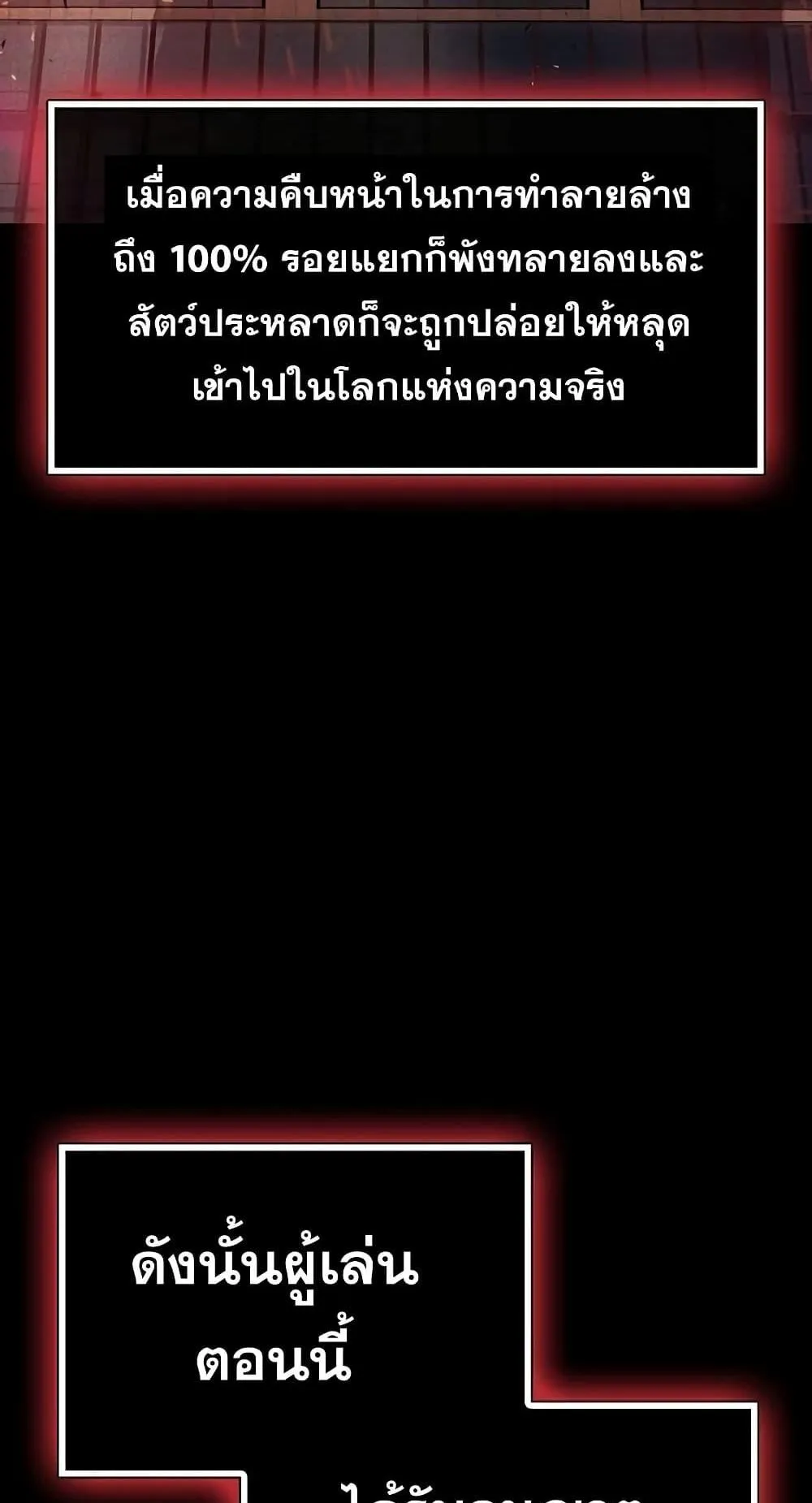 The Player Hides His Past ตอนที่ 2 หน้า 48