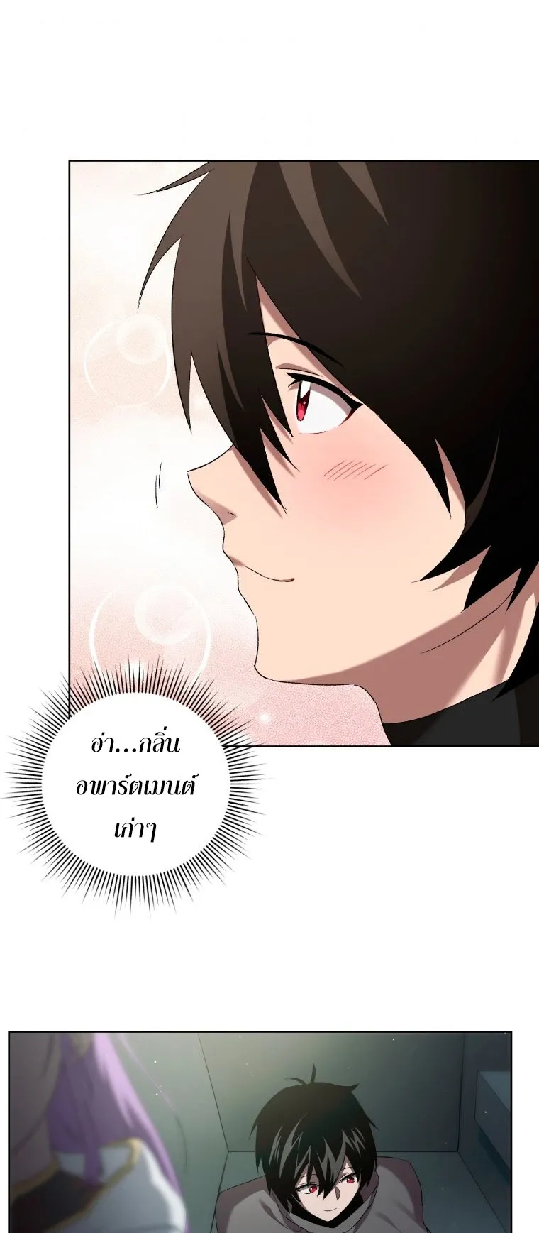 Player Who Returned 10000 Years Later ตอนที่ 5 หน้า 53