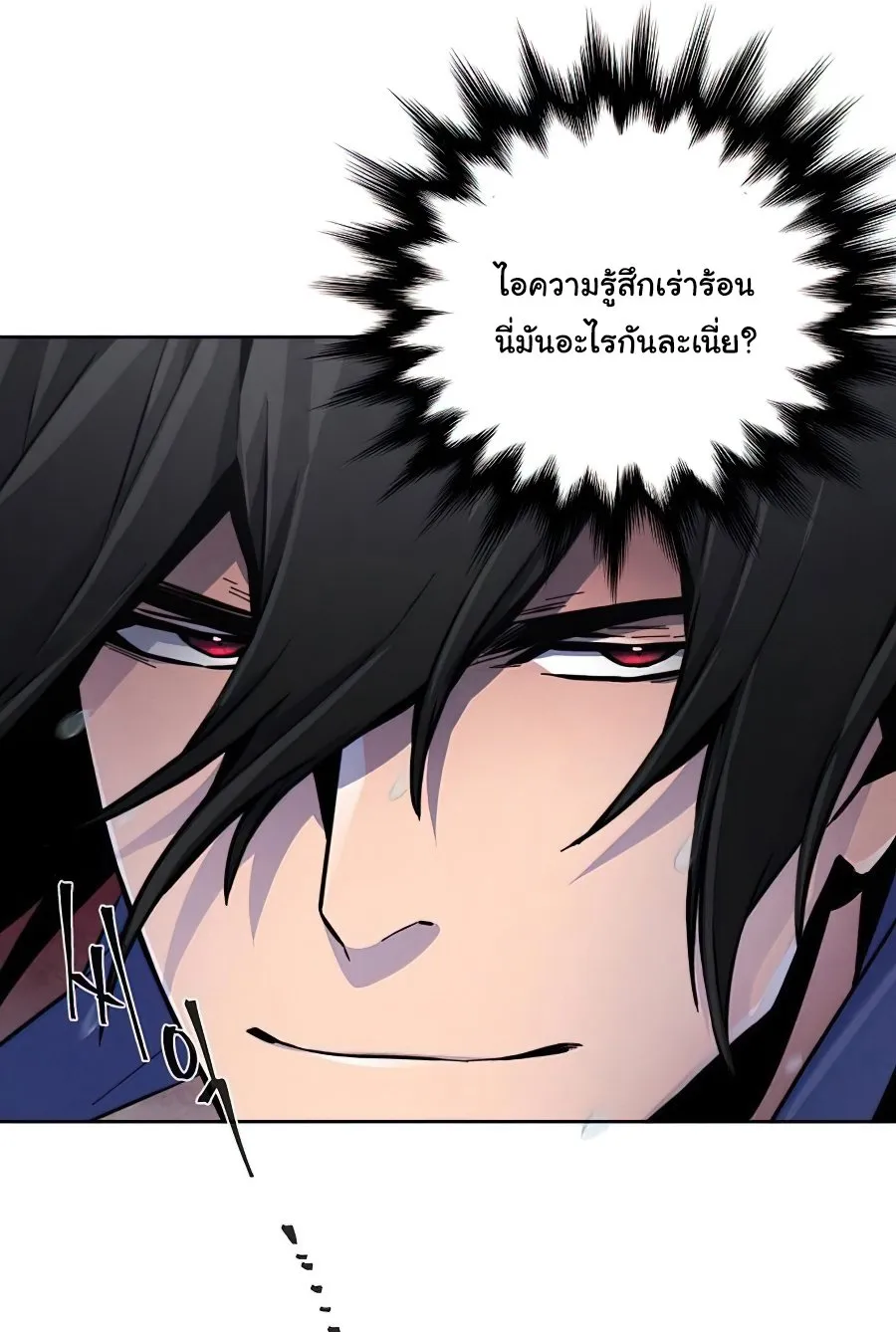 Return of the Mad Demon ตอนที่ 12 หน้า 19