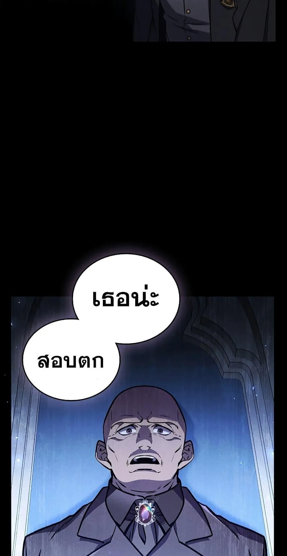 Dragon-Devouring Mage ตอนที่ 1 หน้า 30