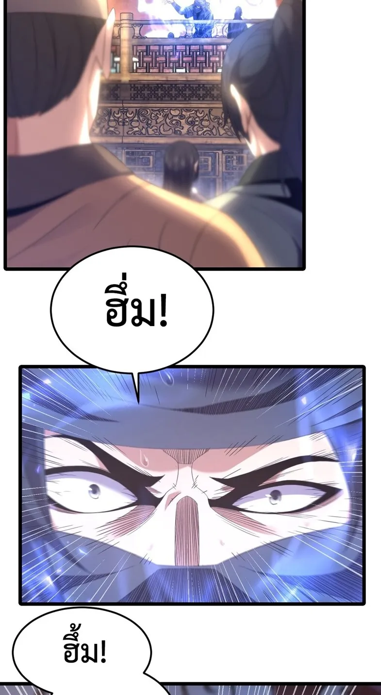 I Took Over the Demonic Sect Master ตอนที่ 2 หน้า 48