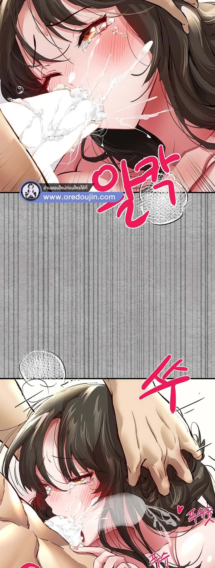 I Have To Sleep With A Stranger ตอนที่ 3 หน้า 97