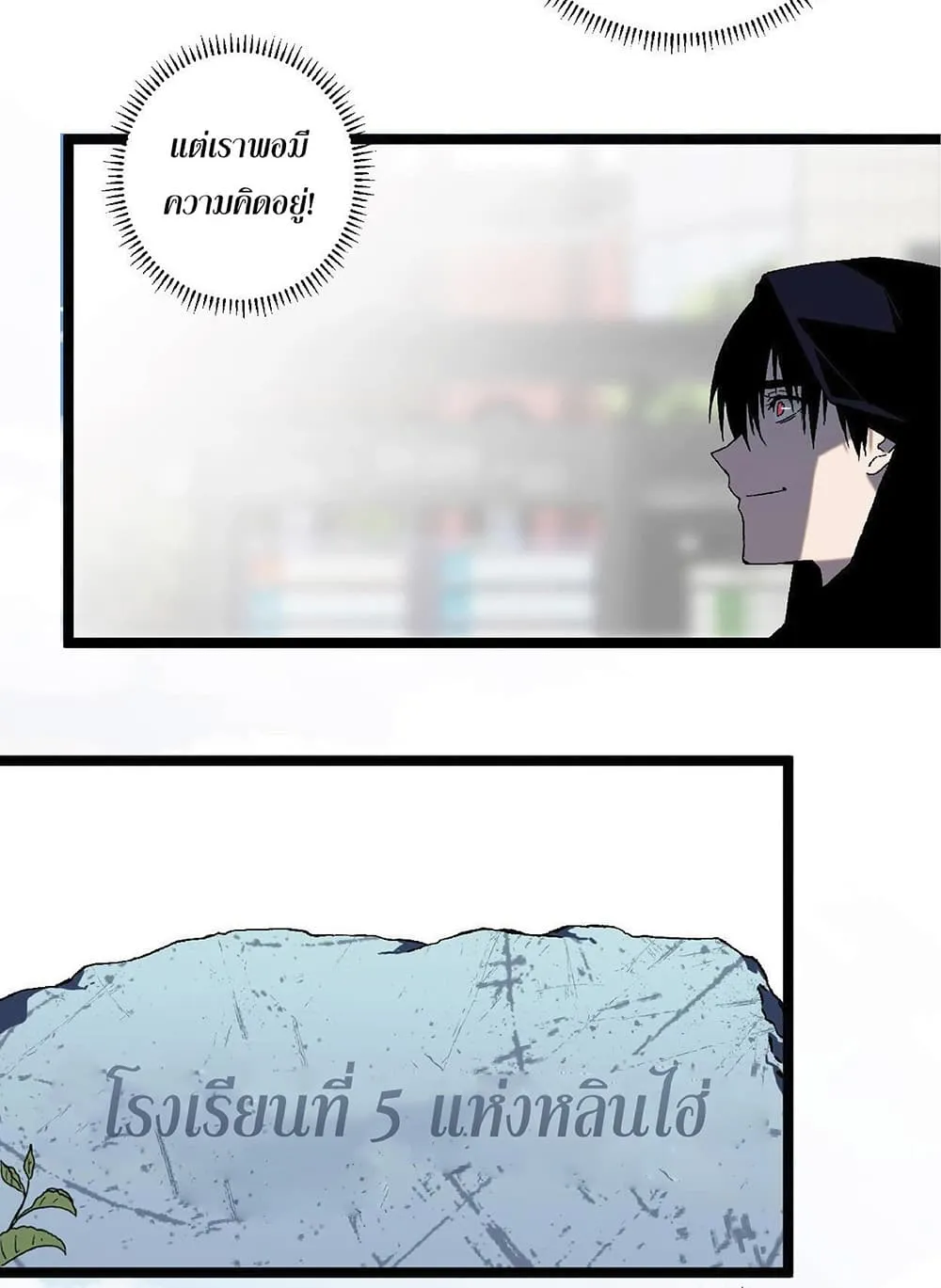 Your Talent is Mine ตอนที่ 1 หน้า 88