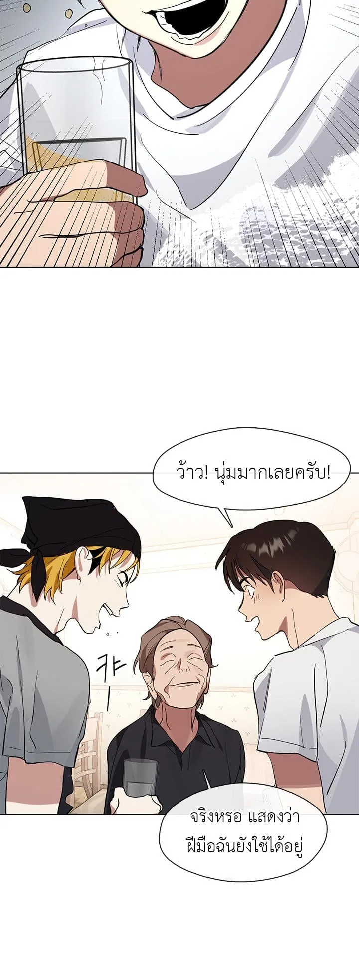 Afterlife Diner ตอนที่ 13 หน้า 30