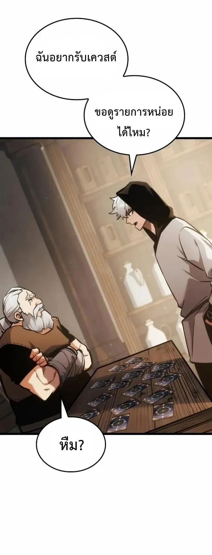 Emperor of Solo Play ตอนที่ 4 หน้า 74