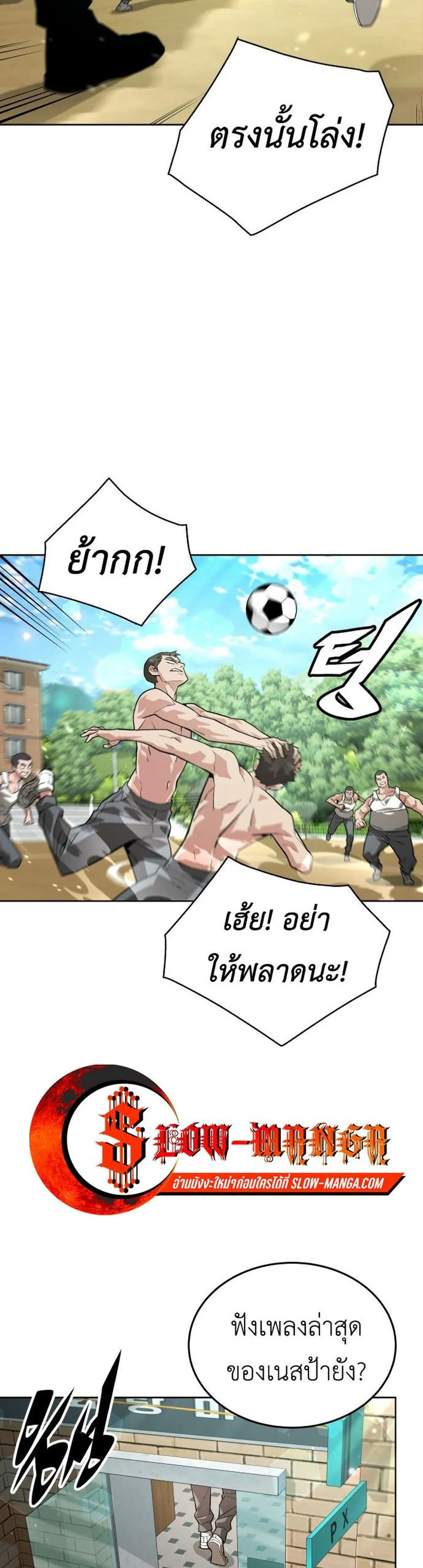 Apocalyptic Chef Awakening ตอนที่ 1 หน้า 21