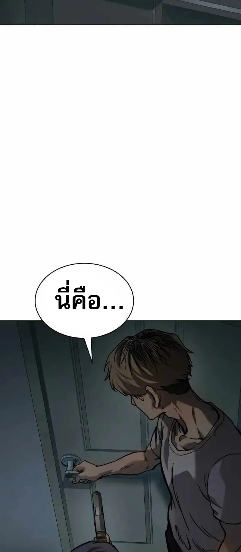 Laws of The Good Child ตอนที่ 7 หน้า 8
