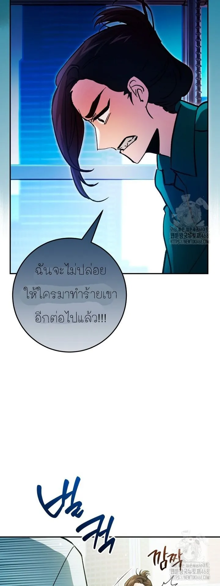 I Became a Civil Servant in a Magical World ตอนที่ 28 หน้า 24