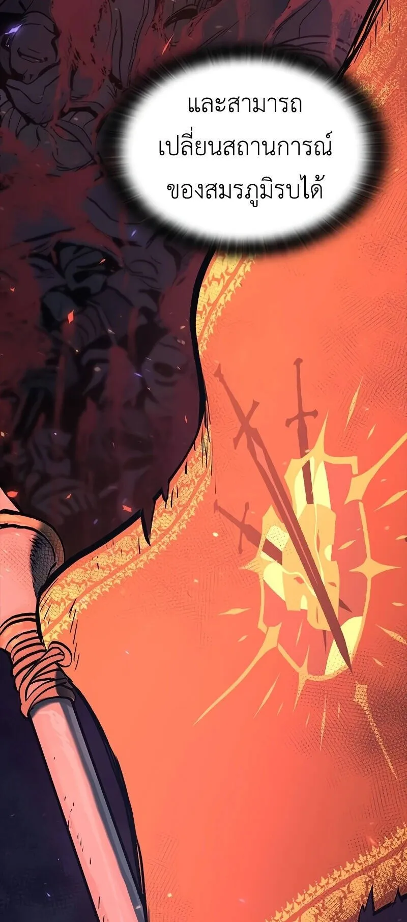 Eternally Regressing Knight ตอนที่ 1 หน้า 52