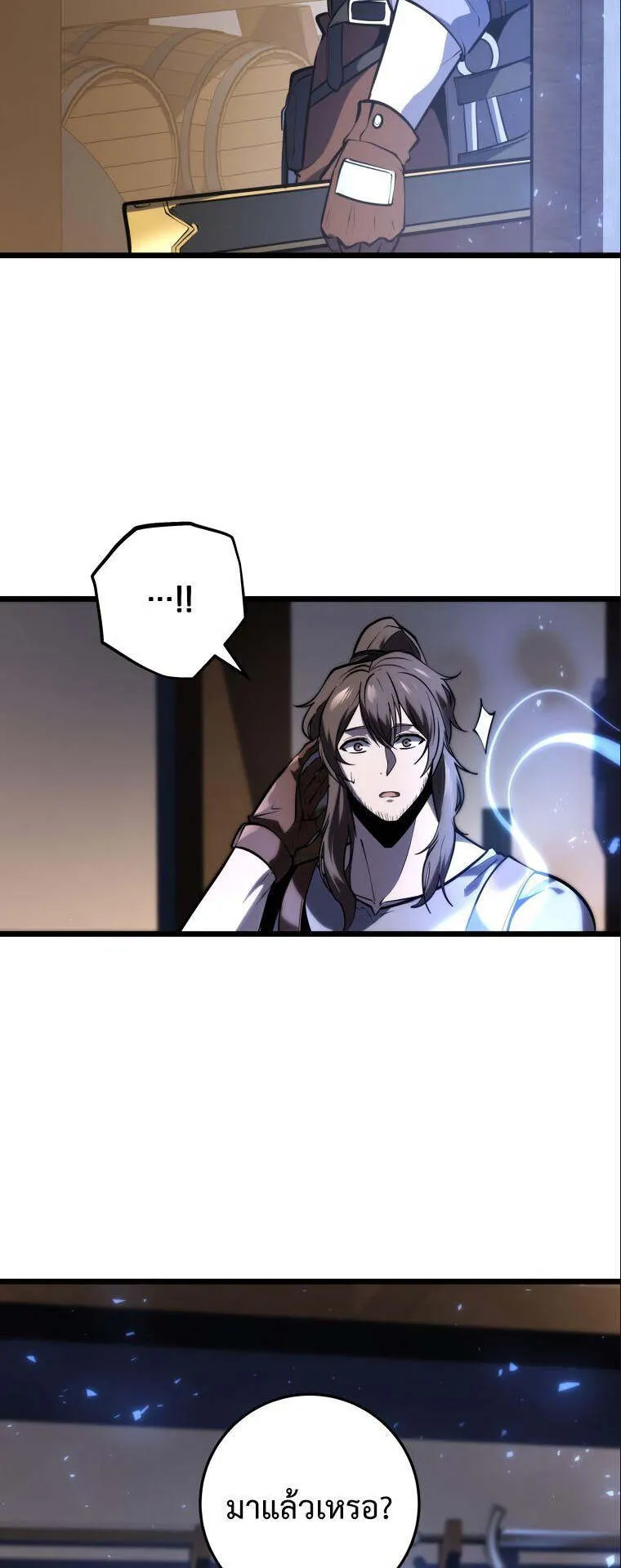 A Dragonslayer’s Peerless Regression ตอนที่ 26 หน้า 60