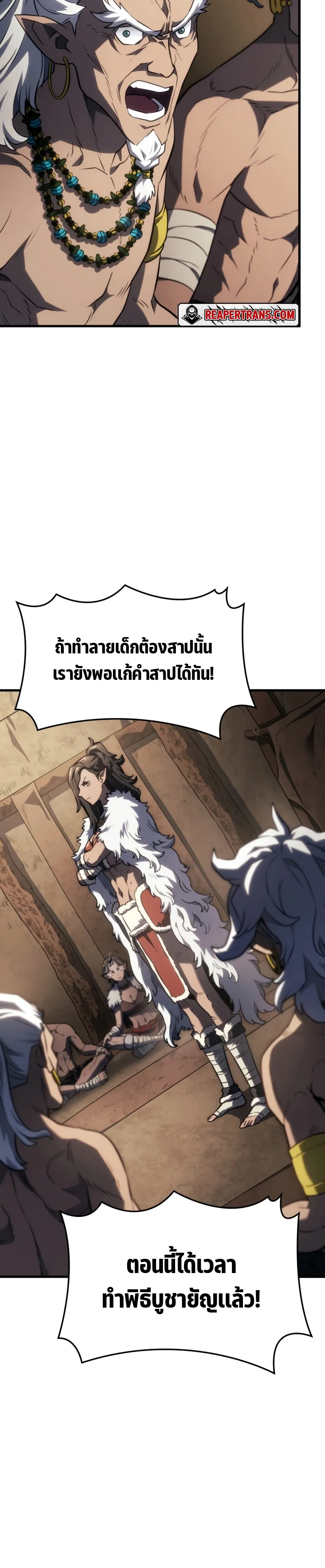Revenge of the Iron-Blooded Sword Hound ตอนที่ 42 หน้า 39