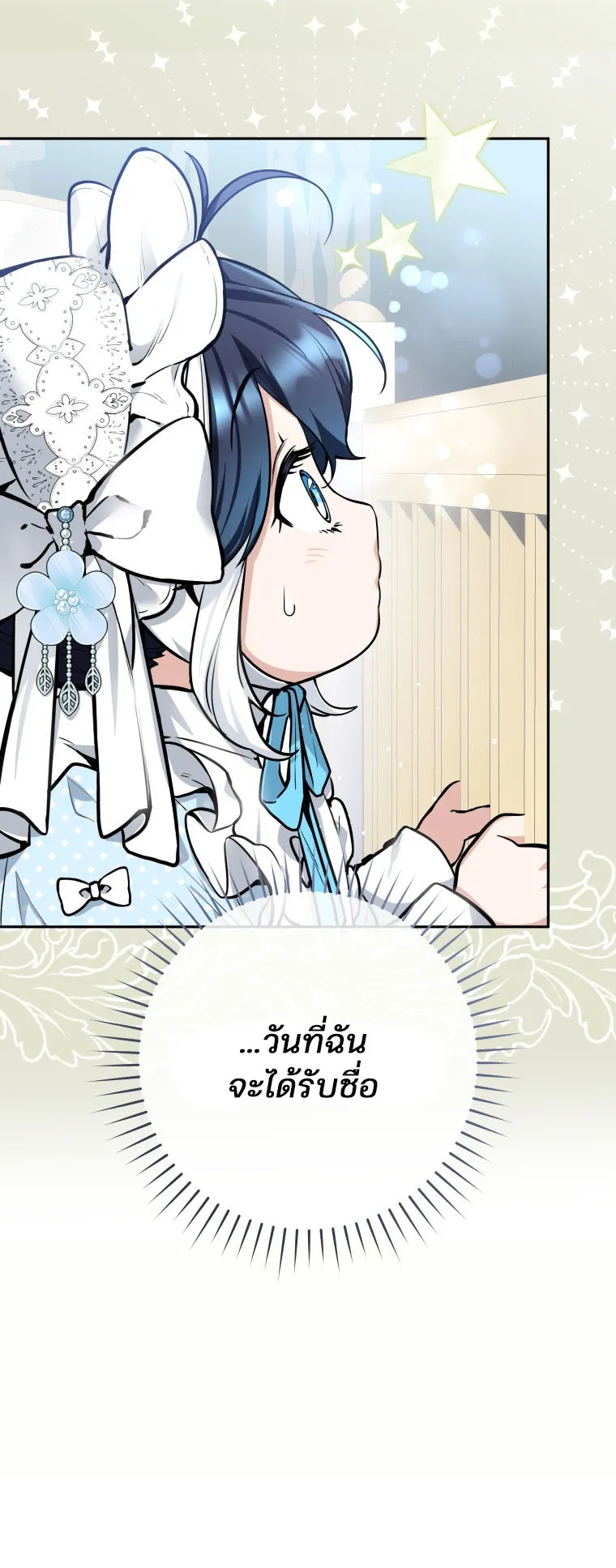 Black Killer Whale Baby ตอนที่ 1 หน้า 49