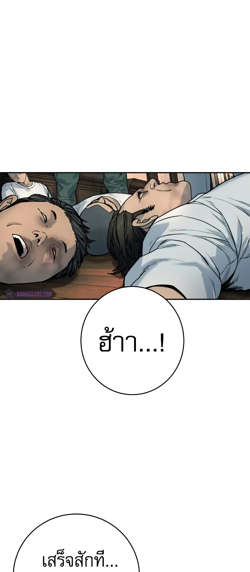 Return of the Bloodthirsty Police ตอนที่ 43 หน้า 73