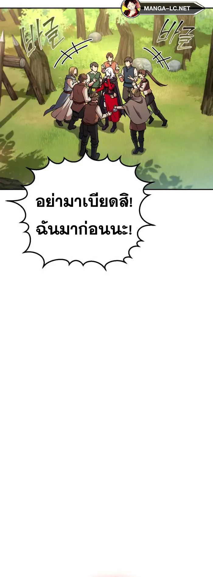 Legendary Blacksmith’s Vengeance ตอนที่ 13 หน้า 61