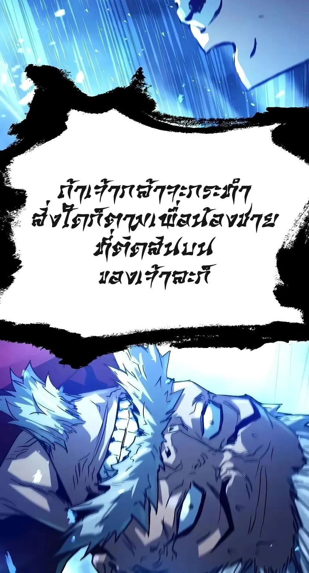 Absolute Regression ตอนที่ 16 หน้า 109