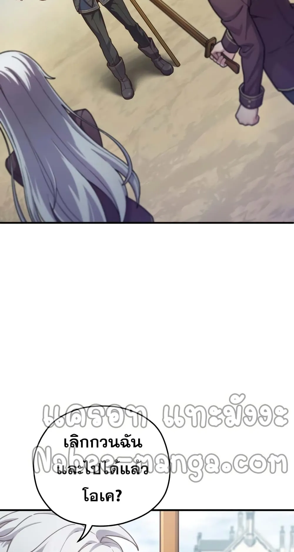 Damn Reincarnation ตอนที่ 4 หน้า 5