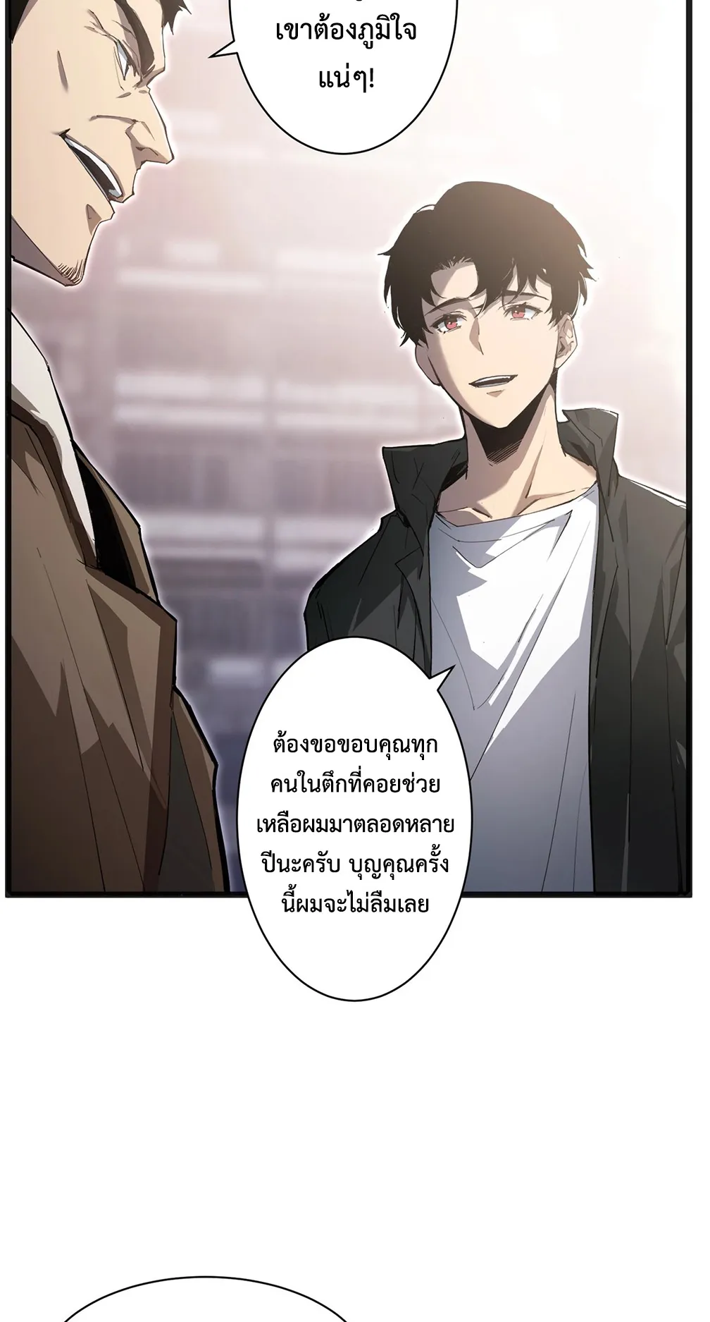 Overlord of Insects ตอนที่ 2 หน้า 39