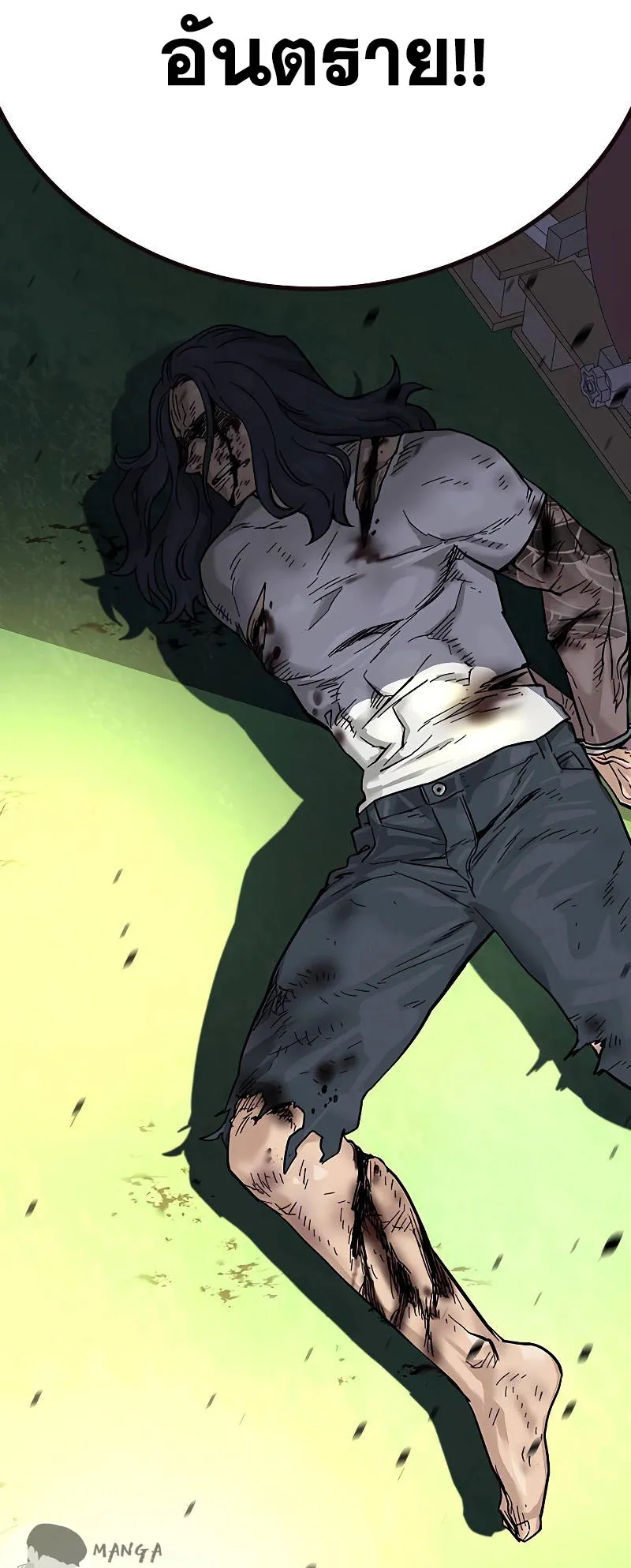 To Not Die ตอนที่ 4 หน้า 108