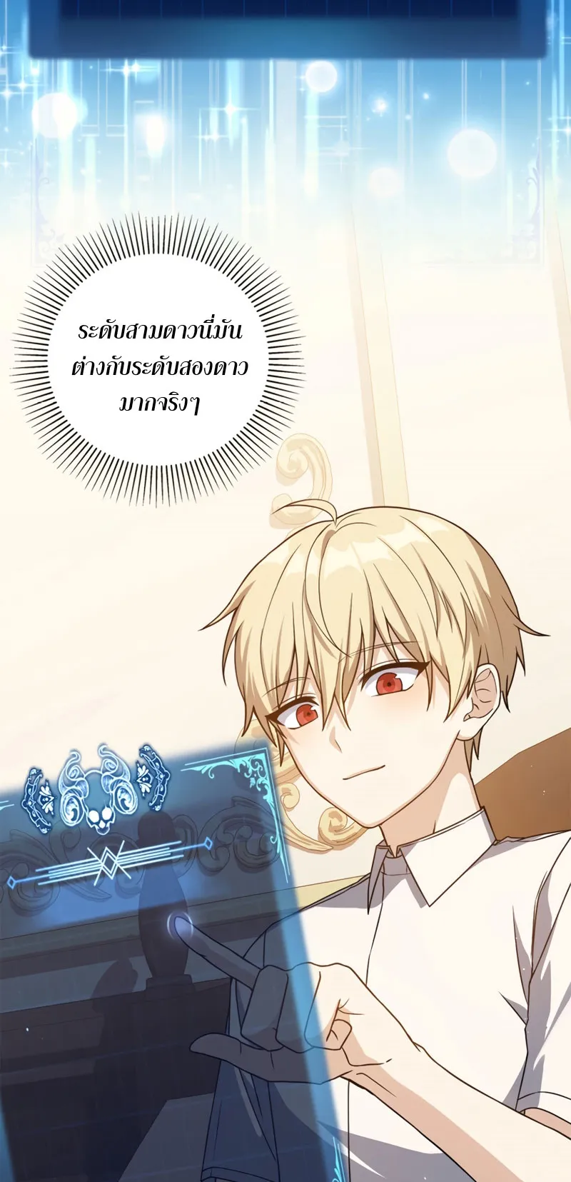 The Reincarnated Assassin Is a Swordmaster ตอนที่ 6 หน้า 26