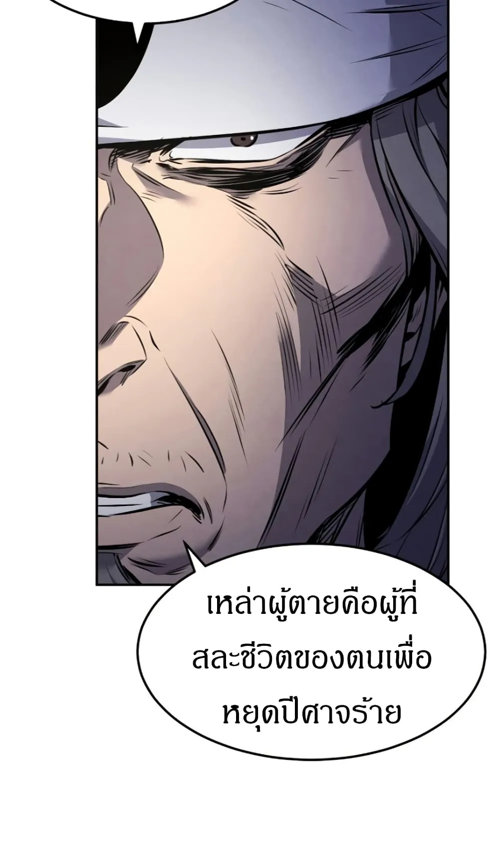 Reincarnated Escort Warrior ตอนที่ 14 หน้า 63
