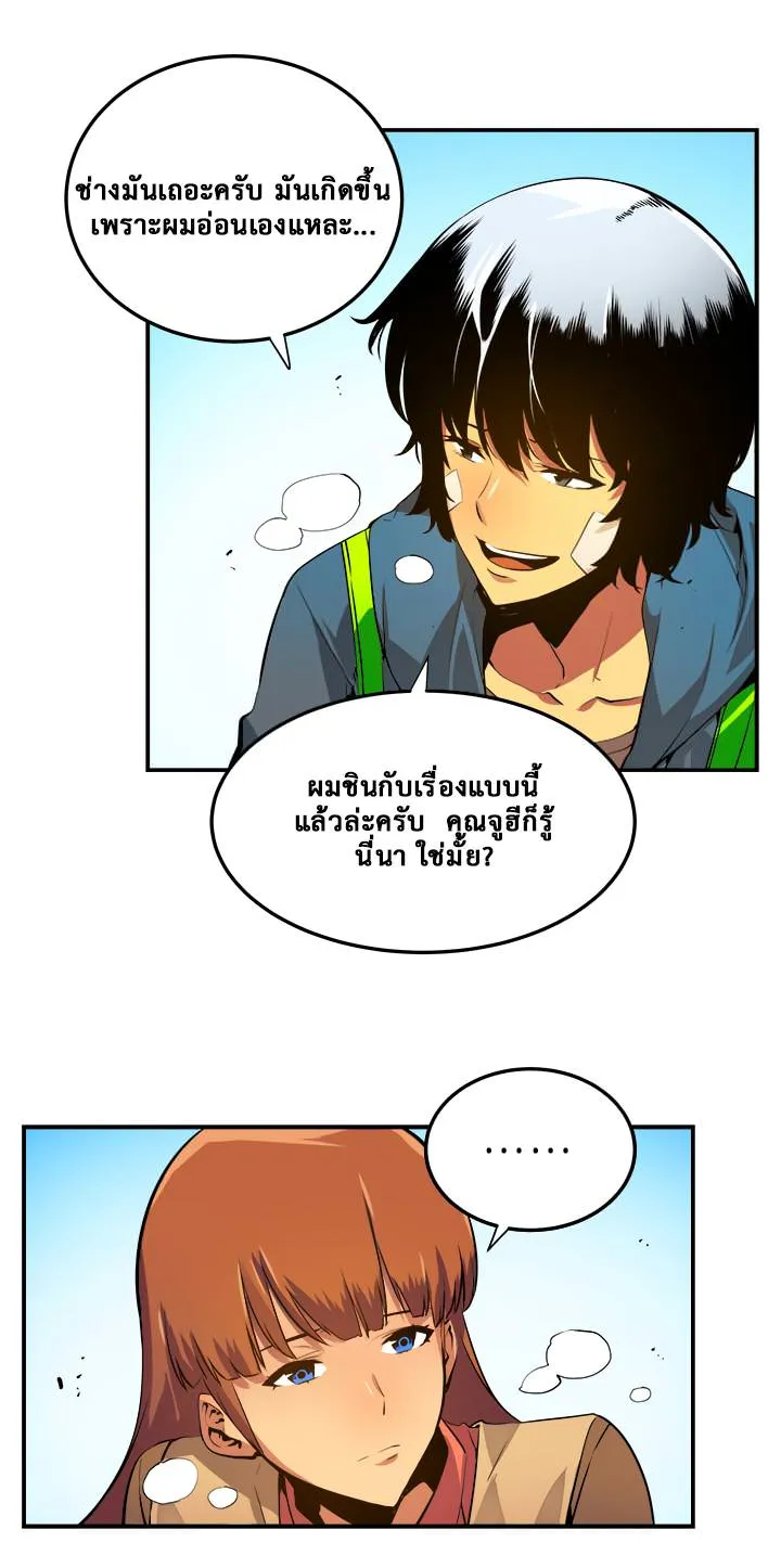 Solo Leveling ตอนที่ 1 หน้า 32