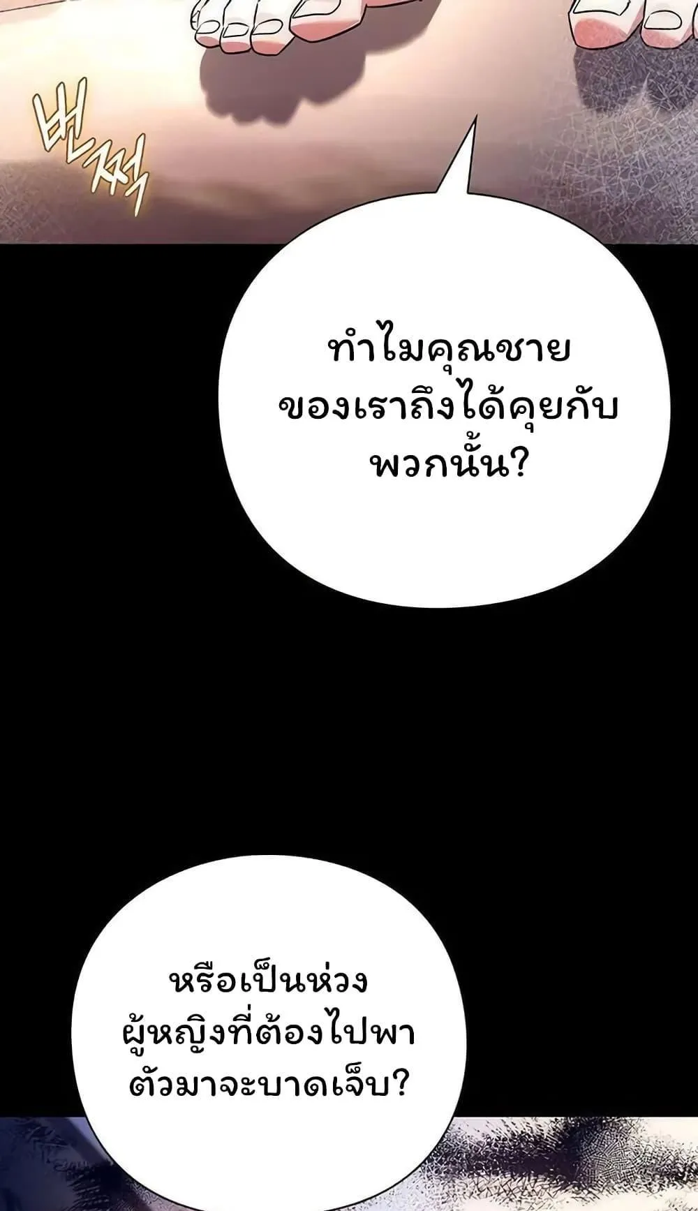 Night of the Ogre ตอนที่ 41 หน้า 13