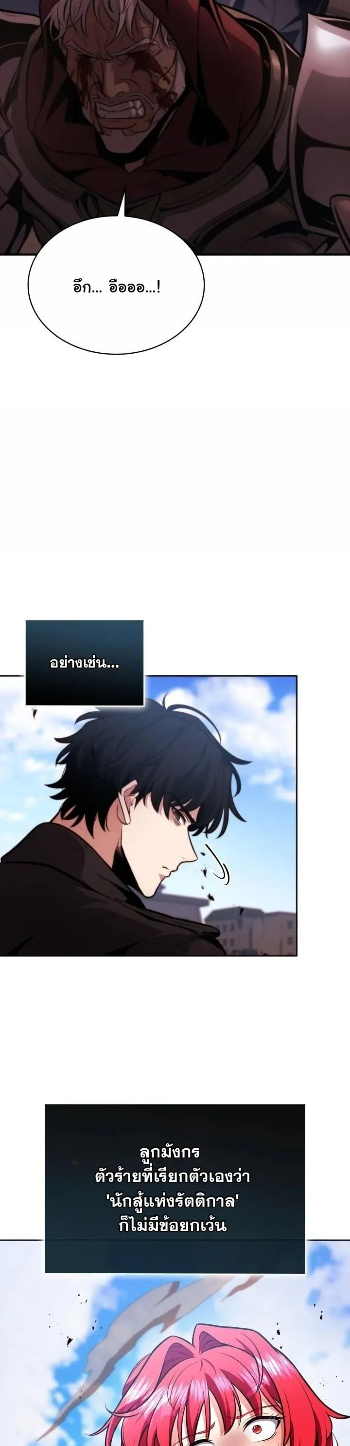 Kidnapped Dragon ตอนที่ 4 หน้า 26