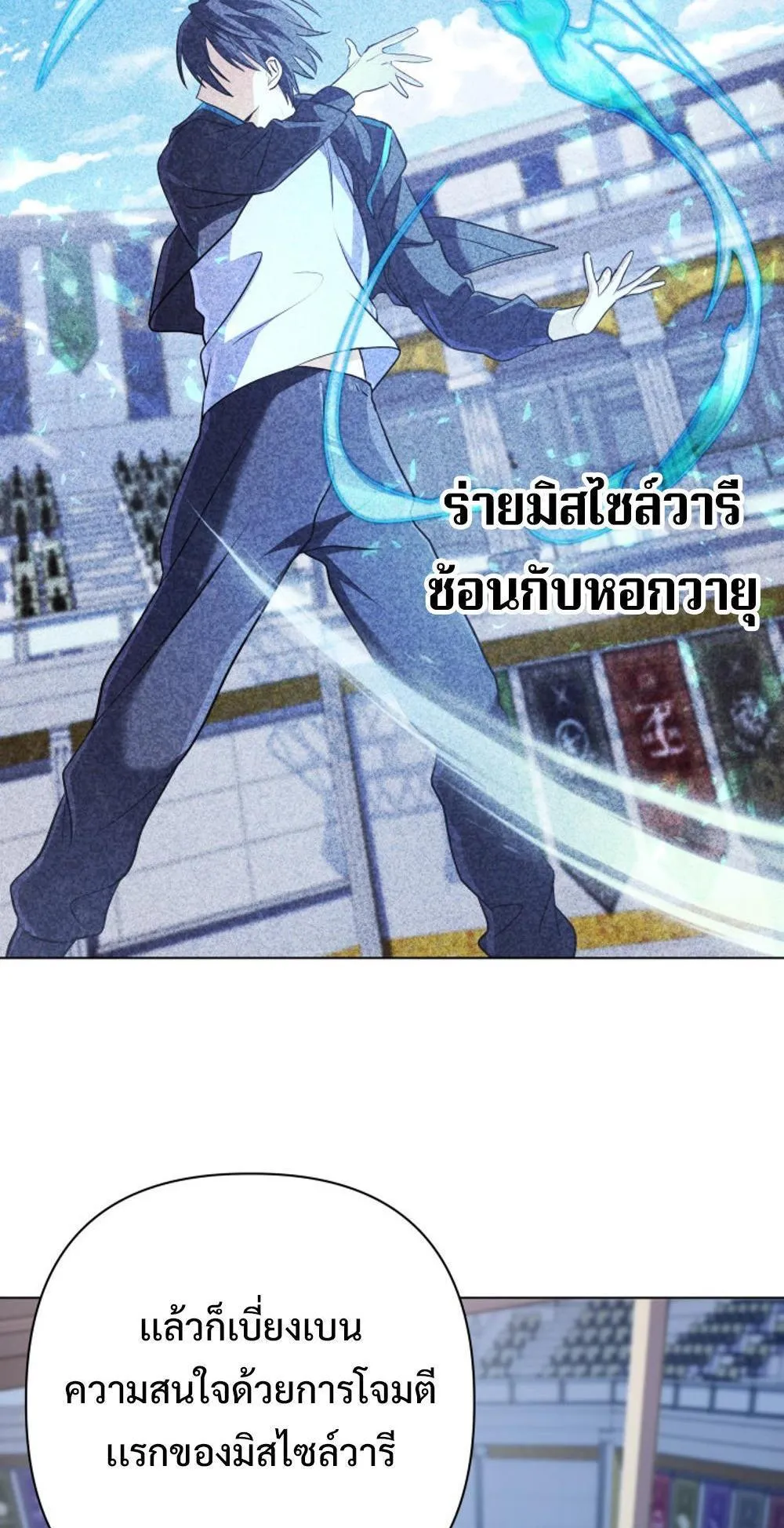 The Return of the Mythical Archmage ตอนที่ 10 หน้า 57