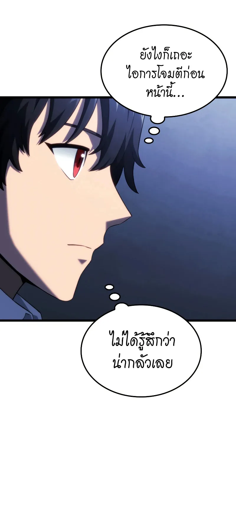 Revenge of the Iron-Blooded Sword Hound ตอนที่ 66 หน้า 56
