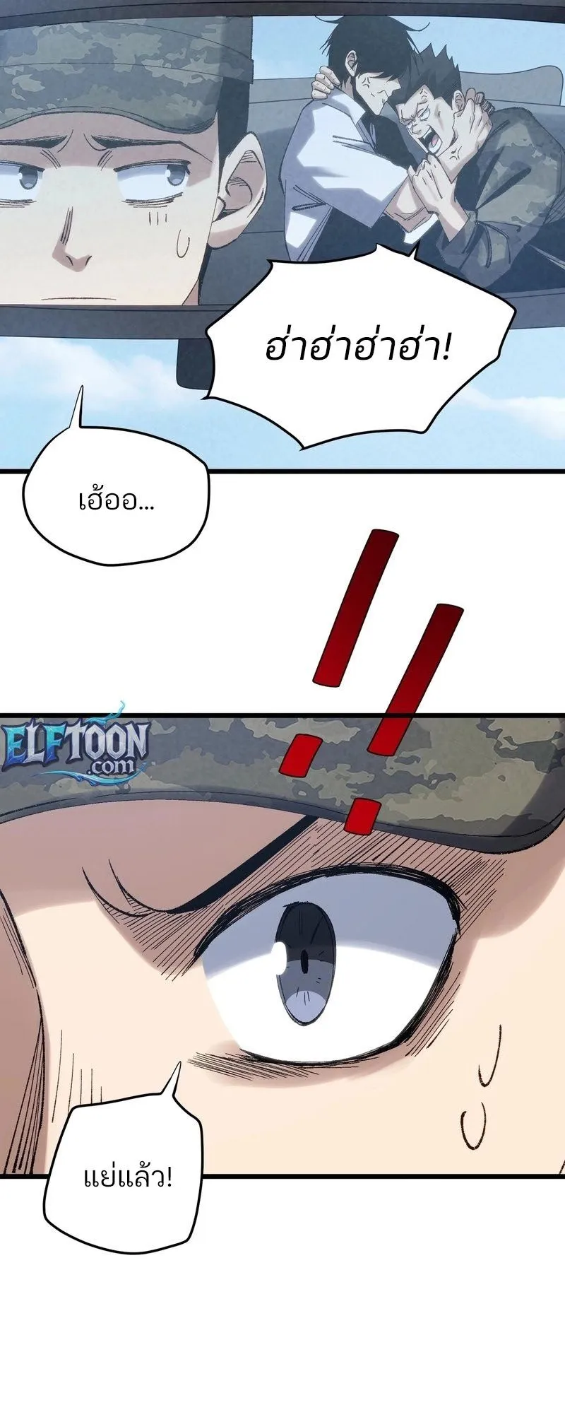 Rebirth of the Campus Special Forces Soldier ตอนที่ 6 หน้า 27