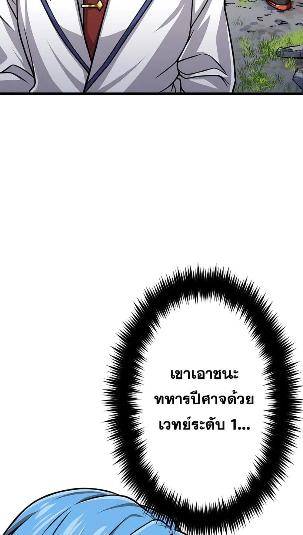 Magic Level 99990000 All-Attribute Great Sage ตอนที่ 6 หน้า 35