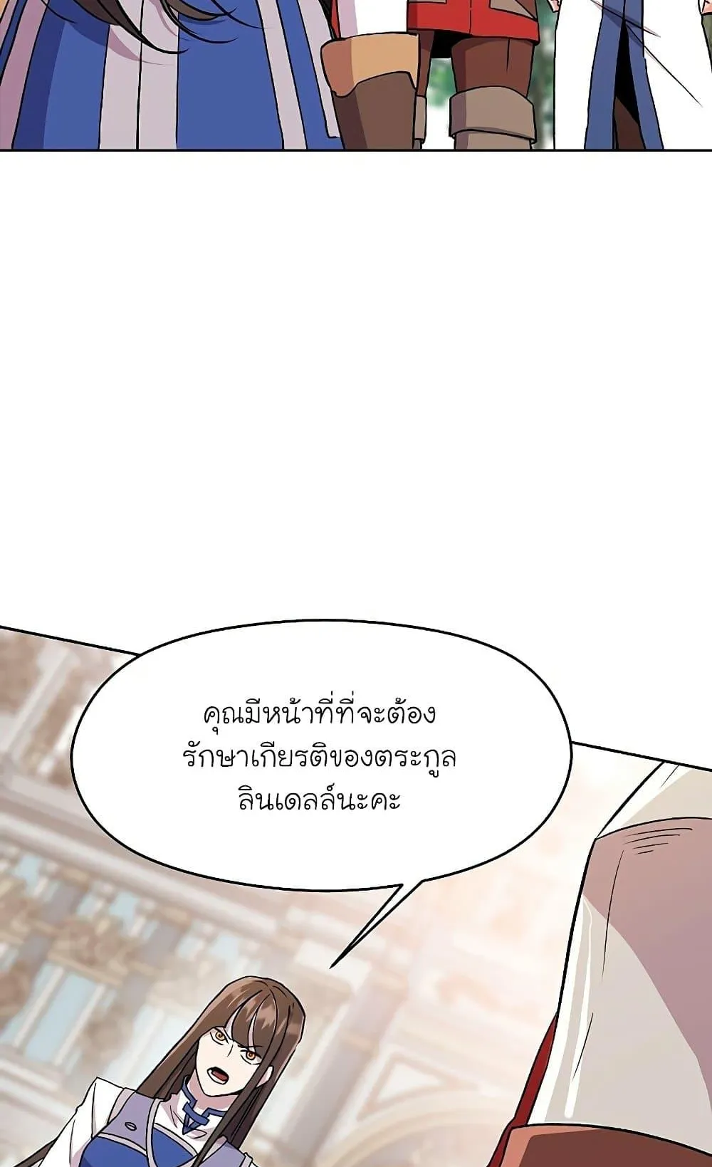 Archmage Transcending Through Regression ตอนที่ 3 หน้า 165