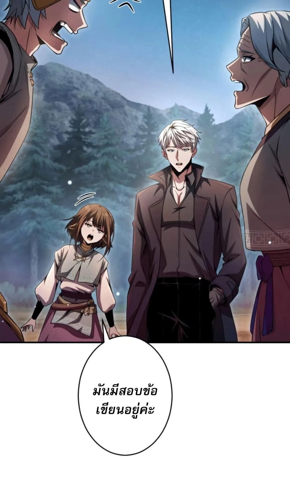 100 Million Years Later The Ultimate Weapon Return ตอนที่ 4 หน้า 130
