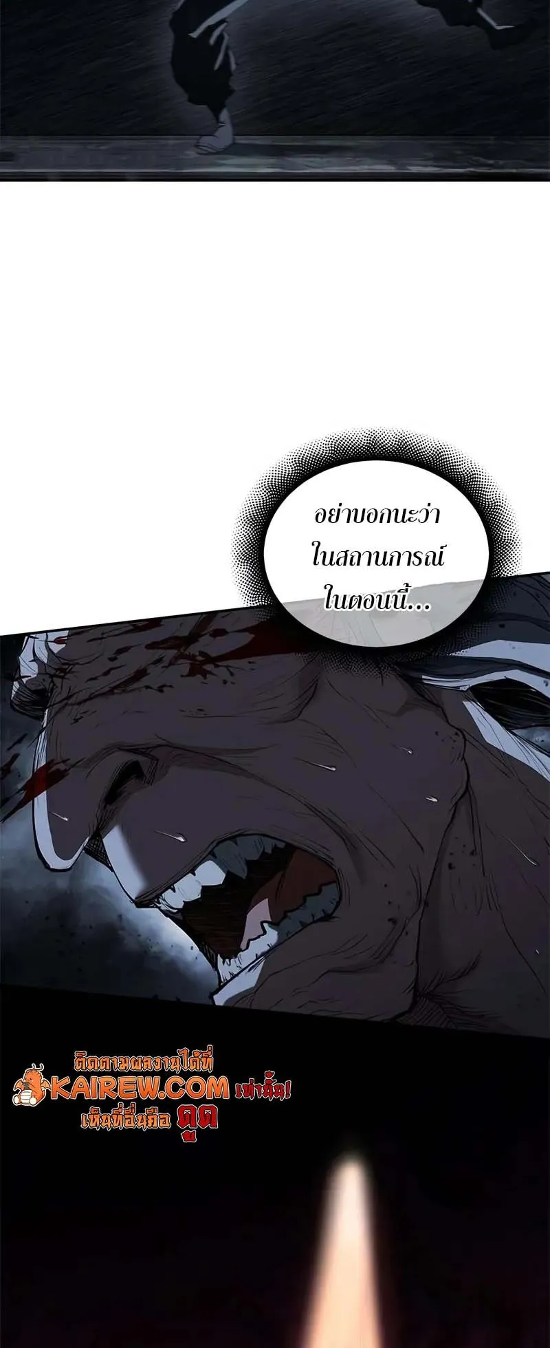 Murim Psychopath ตอนที่ 10 หน้า 41